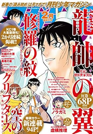 週刊少年マガジン2022年10月12日号 週刊少年マガジン2022年10月12日号 月刊 少年マガジン 2024年10