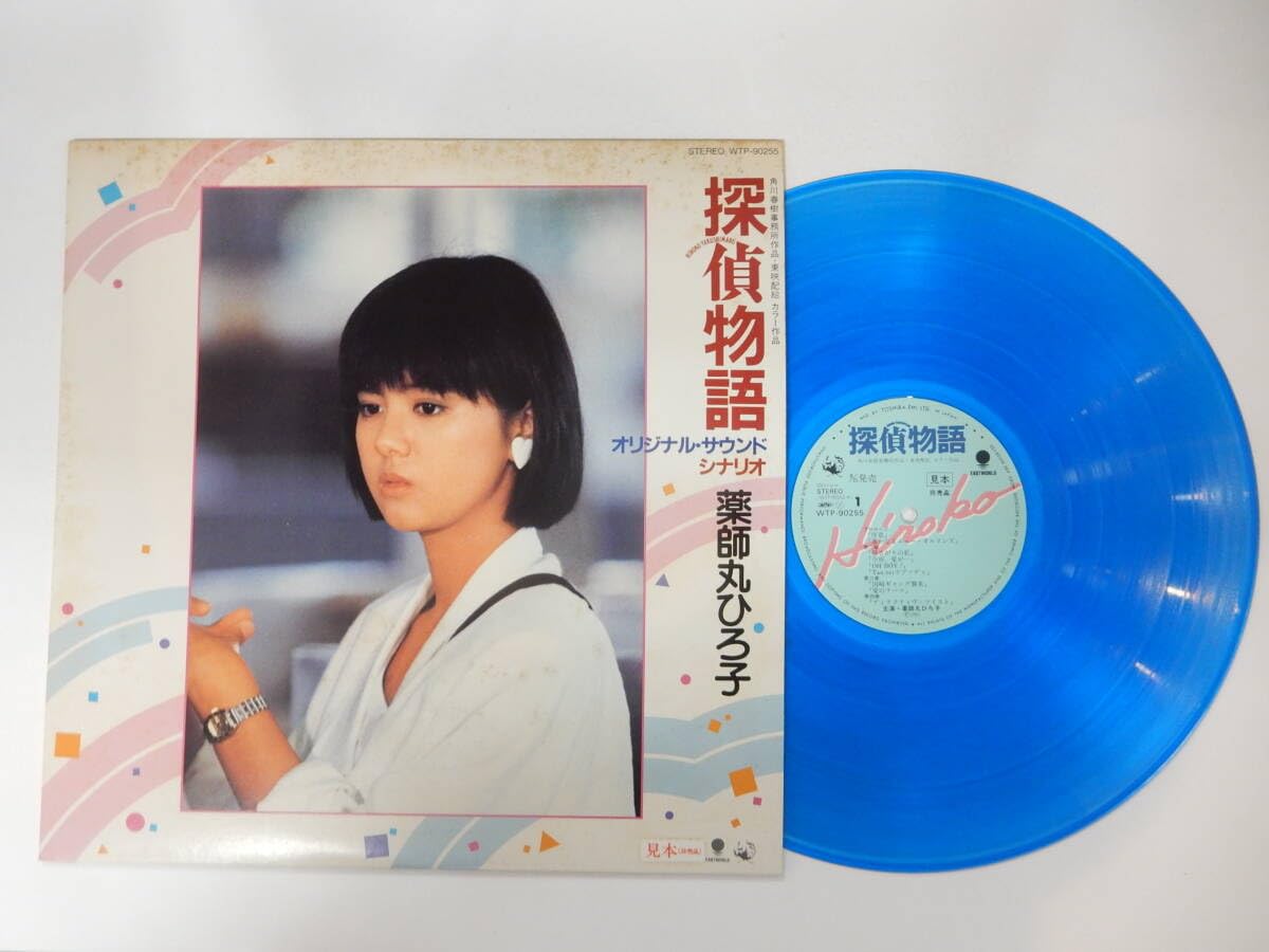 プ*フ様 美品多め！　探偵物語 Amazon.co.jp: 探偵物語映画パンフレット 薬師丸ひろ子 松田優作