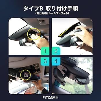 ドライブレコーダー レクサス NX 専用 年式2018-2021(タイプB) FITCAMX 隠し ドラレコ エンジン連動 170度広角 夜間撮影 HDR/WDR技術 上書き録画 取付簡単 配線不要 Gセンサー