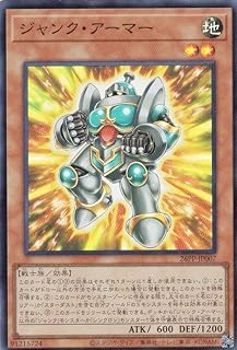 26PP-JP007 ジャンク・アーマー (日本語版 スーパーレア) PREMIUM PACK 2026 プレミアムパック