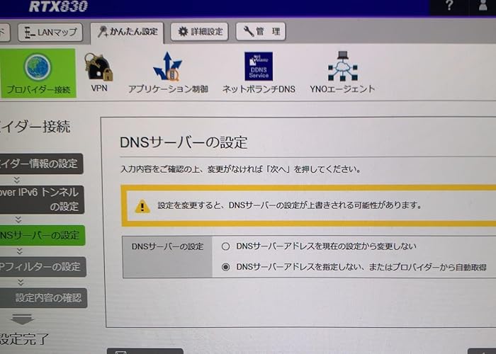 Amazon | ヤマハ USB ギガアクセスVPNルーター dual_band RTX830
