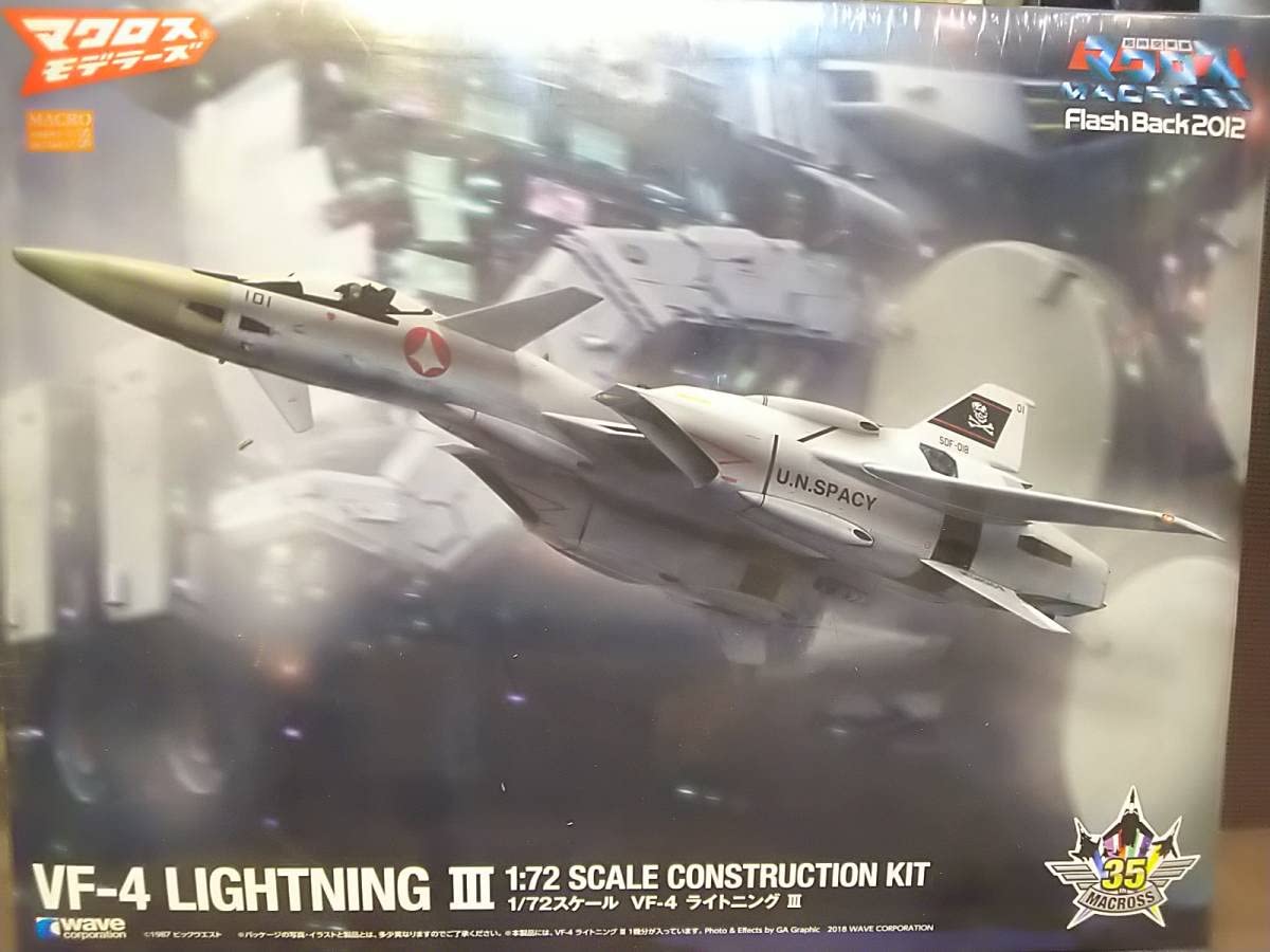 wave 1/72 マクロスモデラーズ 超時空要塞マクロス SDR-04-Mk
