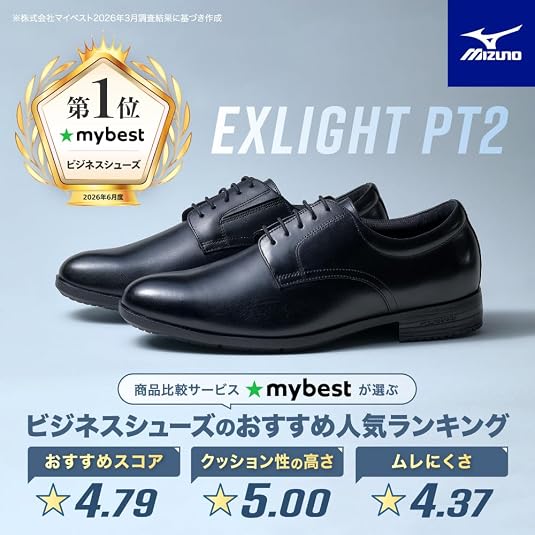 Mizuno エクスライト 2 ブラック 24.0 EEE Amazon | [ミズノ] ウォーキングシューズ エクスライトPT2 ユニ