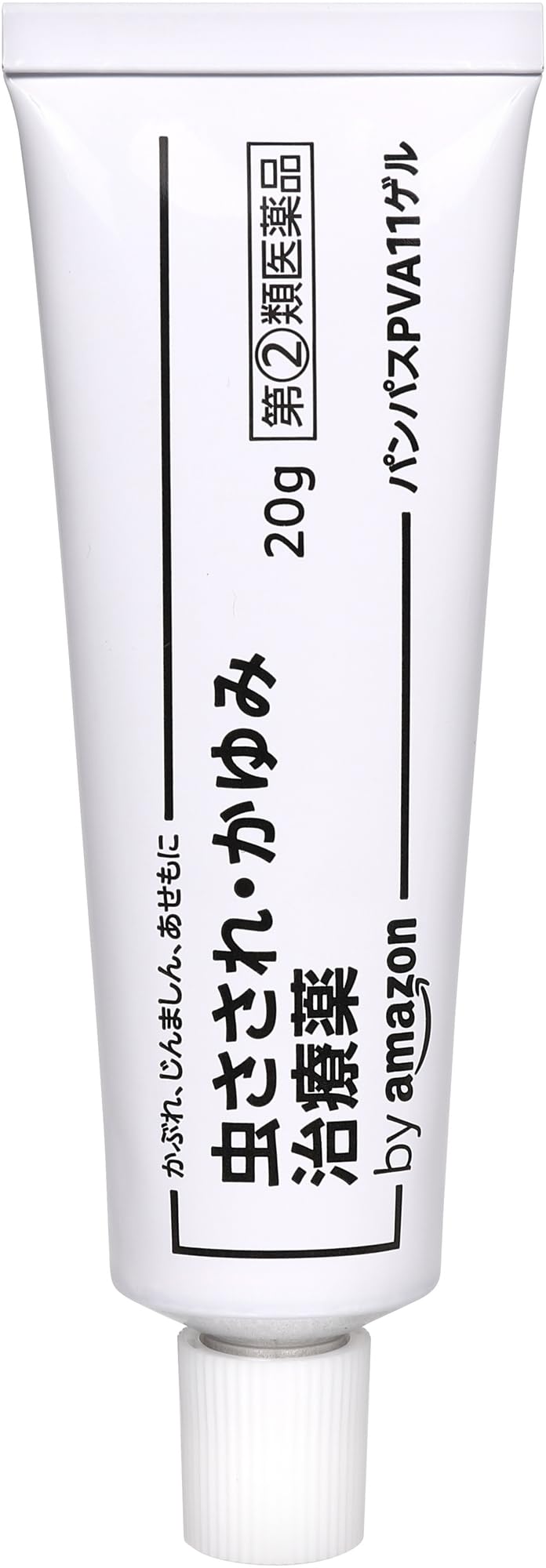 Amazon | 【指定第2類医薬品】 by Amazon パンパスPVA11ゲル 20g | by