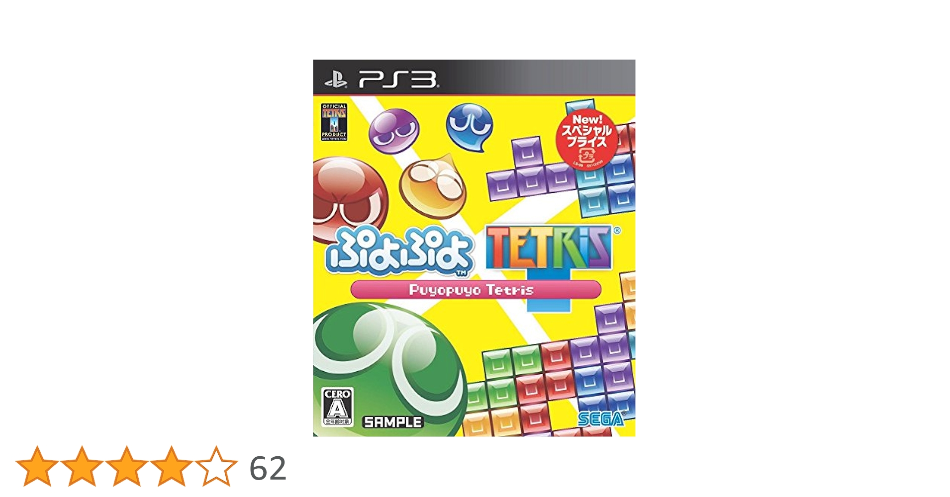 (未使用･未開封品)　ぷよぷよテトリス スペシャルプライス - PS Vita df5ndr3 Amazon.co.jp: ぷよぷよテトリス スペシャルプライス - PS Vita