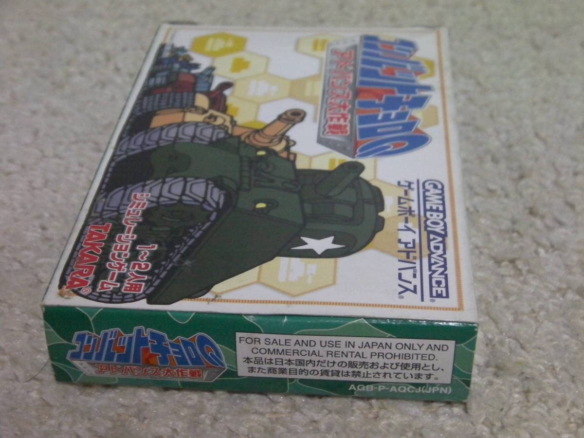 Amazon.co.jp: GBA コンバットチョロQ アドバンス大作戦（箱説・ハガキ