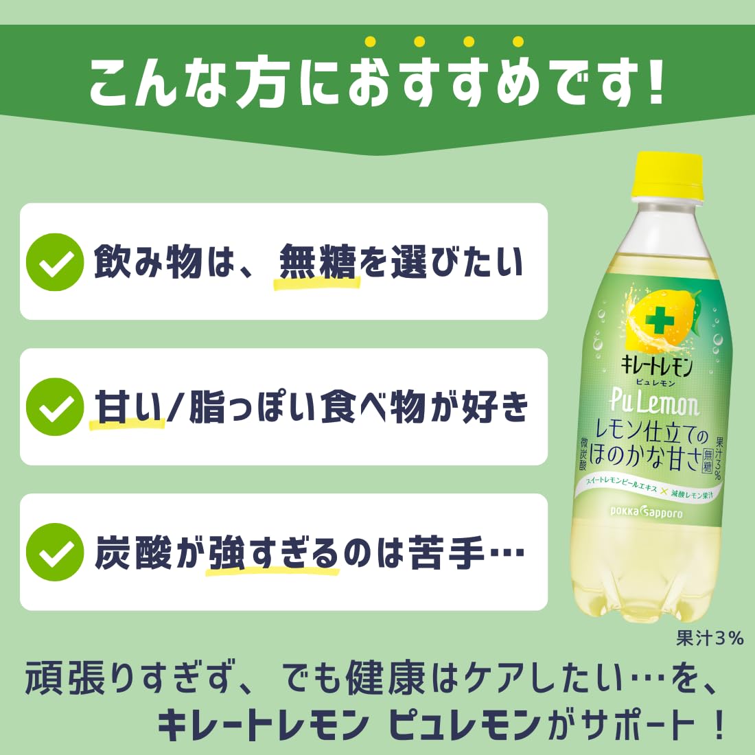 はる　レモンボトル×３本　 ＊先行販売 Amazon.co.jp: キレートレモン PuLemon 490ml×24本（ピュレモン）無糖