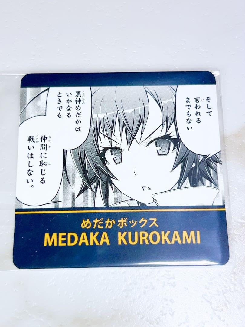 めだか ボックス 名言