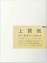 ペーパーエントランス コピー用紙 上質紙 【超厚口】 180kg A4 50枚 印刷 プリンター用紙 55268