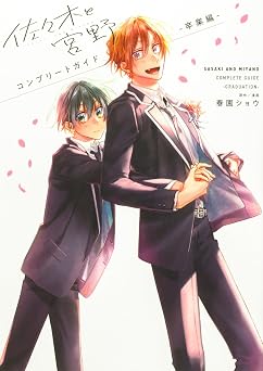 COMPLETE GUIDE GRADUATION - SASAKI & MIYANO ARTBOOK VO JAPONAIS
