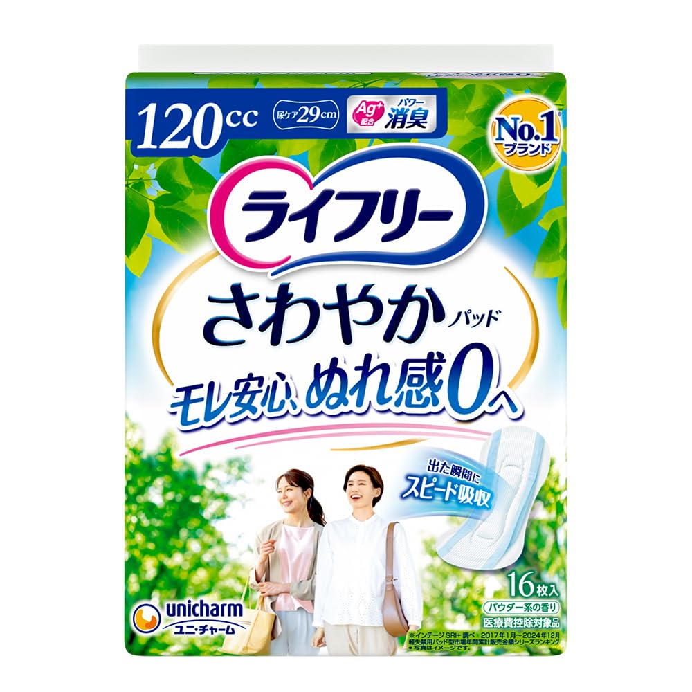 ライフリー さわやかパッド Organic 120cc 16枚×12パックセット Amazon.co.jp: ライフリー さわやかパッド 女性用 120cc 多い時でも