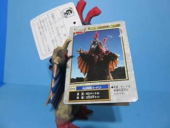 Amazon.co.jp: ウルトラ怪獣シリーズ2006 04 火山怪鳥 バードン
