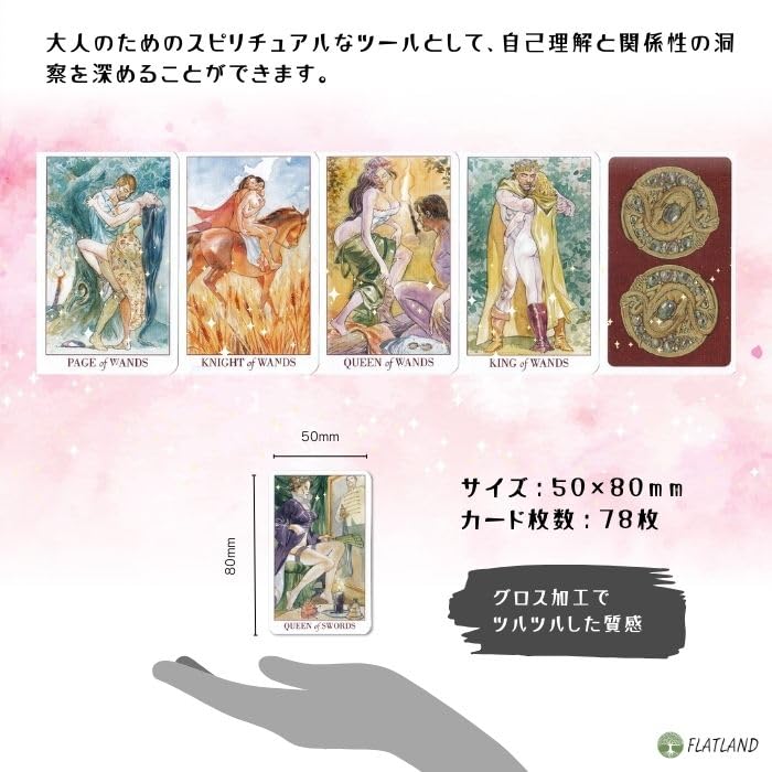 Amazon.co.jp: セクシャル マジック タロット ミニ Sexual Magic Tarot
