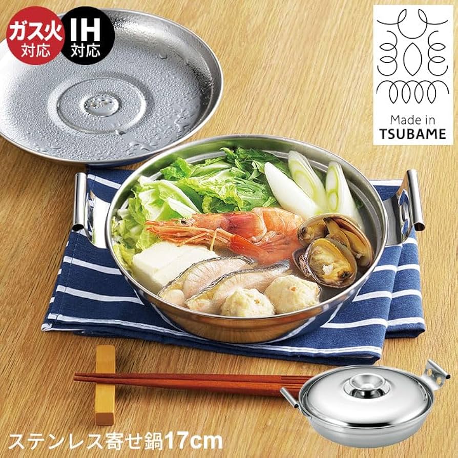 Amazon | ステンレス寄せ鍋17cm 一人鍋 ステンレス 卓上 17cm