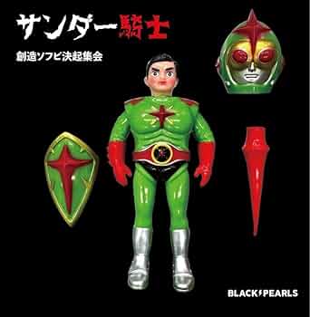 Black Pearls ソフビ ブラックパールズ ルシファー悪魔召喚Ver. Amazon | Black Pearls ソフビ ブラックパールズ ルシファー悪魔