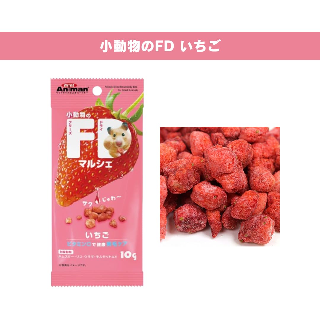 ドギーマン 小動物のフリーズドライ マルシェ バナナ 10g 142個セット Amazon | ドギーマン ミニアンマン 小動物のフリーズドライ