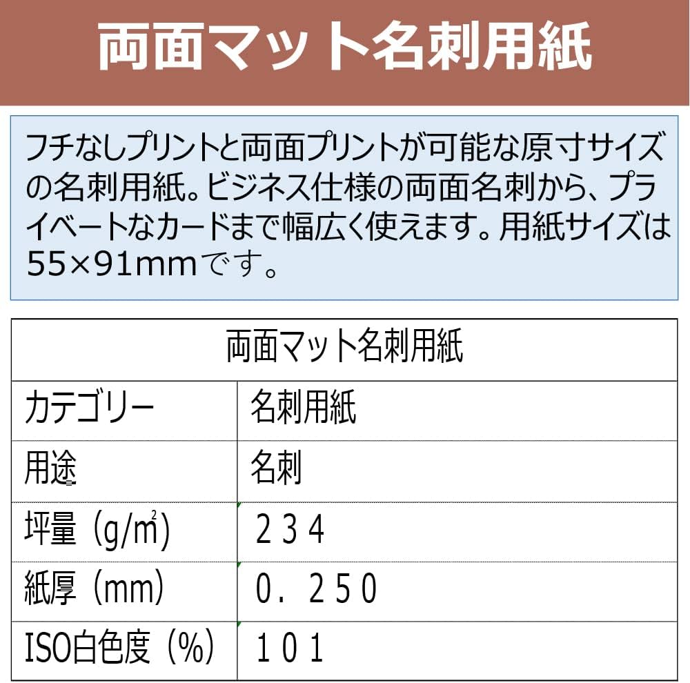 Amazon | キヤノン コピー用紙 両面マット名刺用紙 MM-101 | コピー
