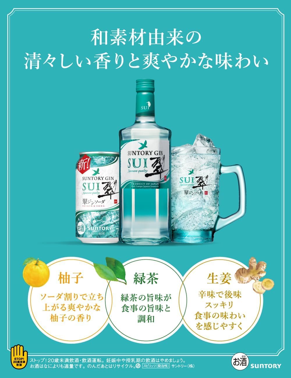 Amazon.co.jp: 翠ジンソーダ 〈瀬戸内レモン搾り〉 350ml×24本