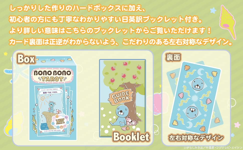 Amazon.co.jp: 【Beginner Tarot Cards】Bonobono Tarot BONOBONO