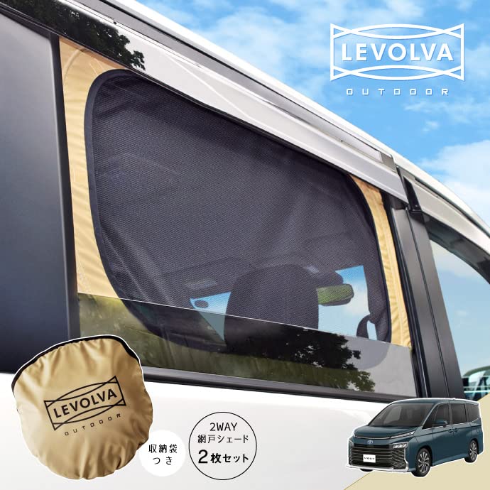 サンシェード付きドアエントリーライト　専用 Amazon.co.jp: LEVOLVA OUTDOOR スライドドアガラス用 2WAY網戸
