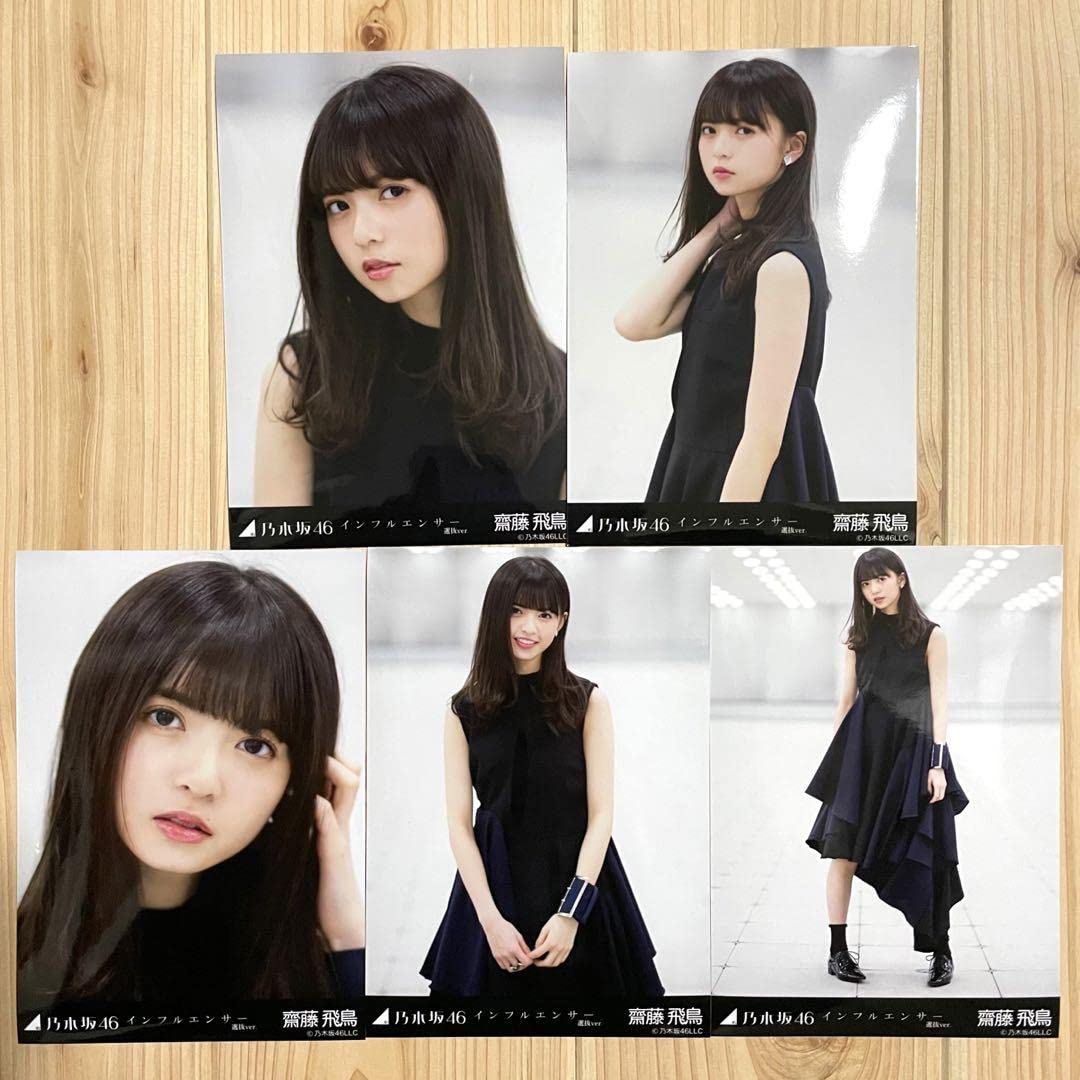 Amazon.co.jp: 乃木坂46 齋藤飛鳥 生写真 5枚コンプ : おもちゃ