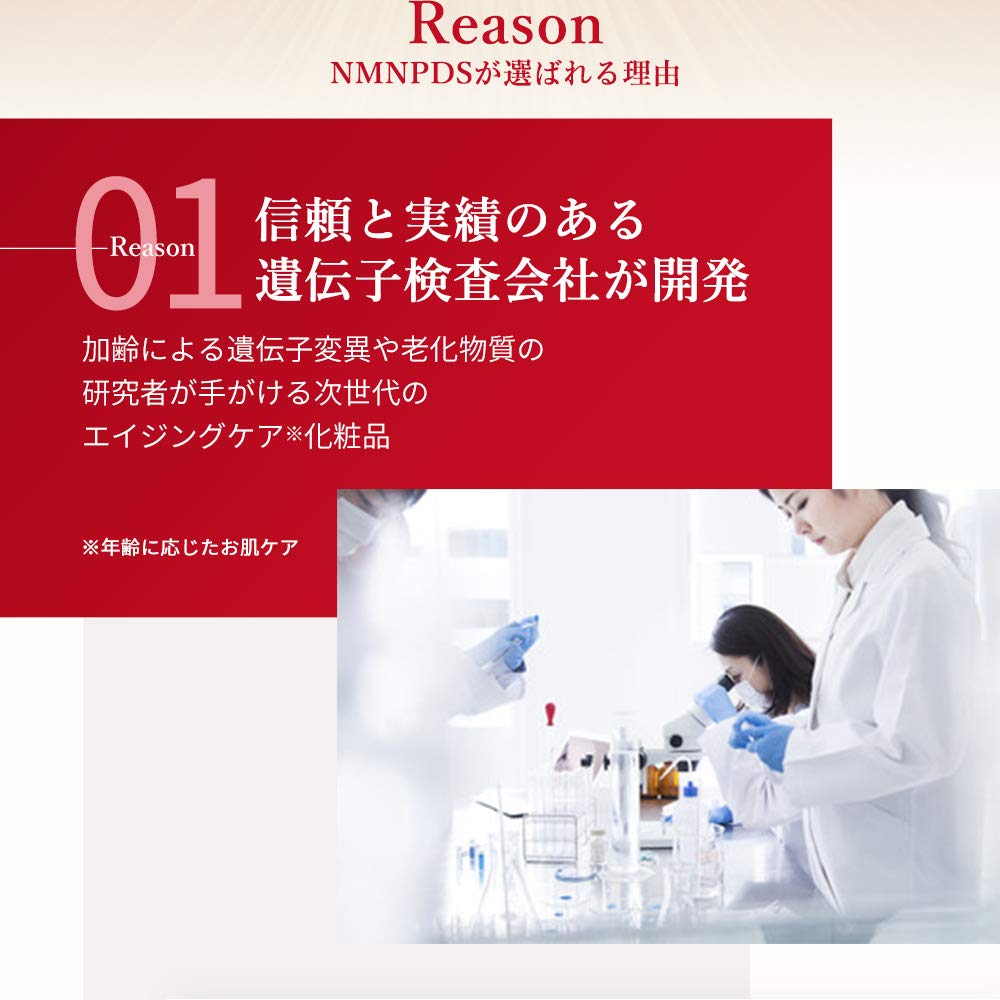 Amazon.co.jp: NMNPDS リジュビネイティブセラム 30g NMN配合