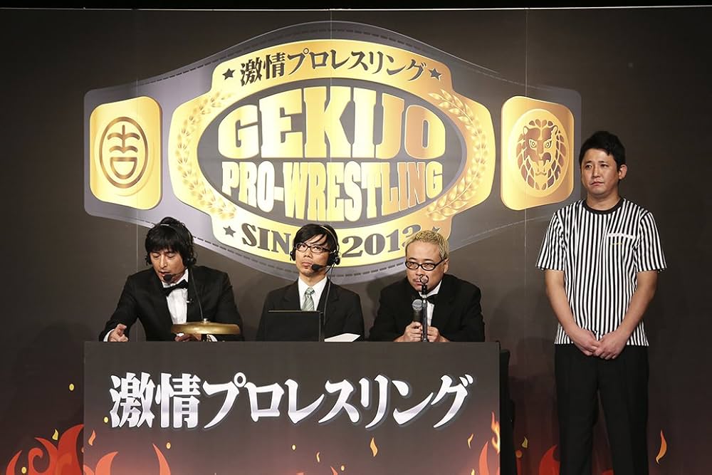 (未使用･未開封品)激情プロレスリング ~ナウリーダーVSニューリーダー 吉本・新日本プロレス世代闘争~ [DVD] Amazon.co.jp: 激情プロレスリング ~ナウリーダーVSニュー