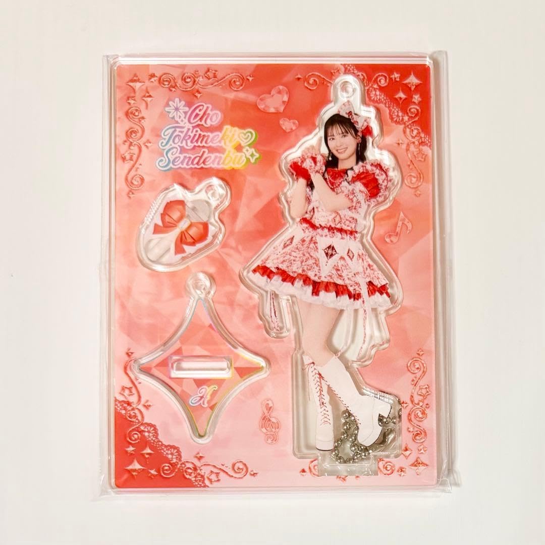 Amazon.co.jp: 超ときめき宣伝部 坂井仁香 アクスタ 世界でいちばん