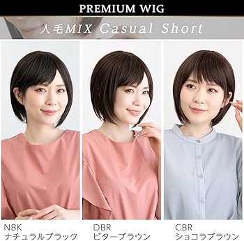かつら（人毛混商品）レディース Amazon.co.jp: ブライトララ ウィッグ 人毛MIX ボブ ショート 自然