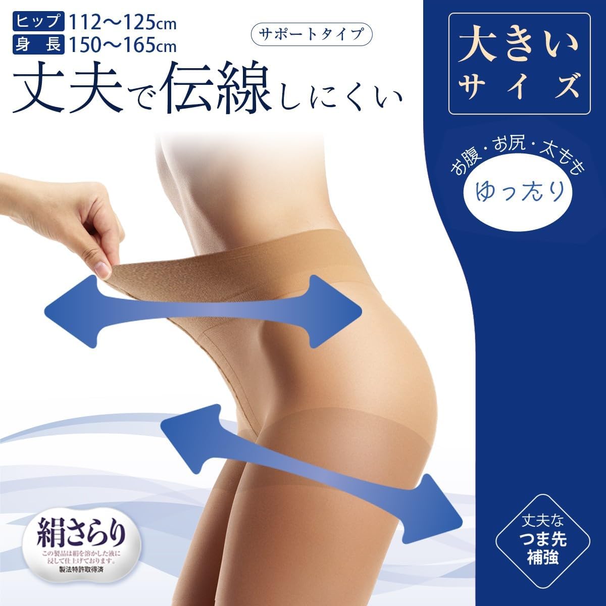 お腹周りゆったり設計で快適なフィット感