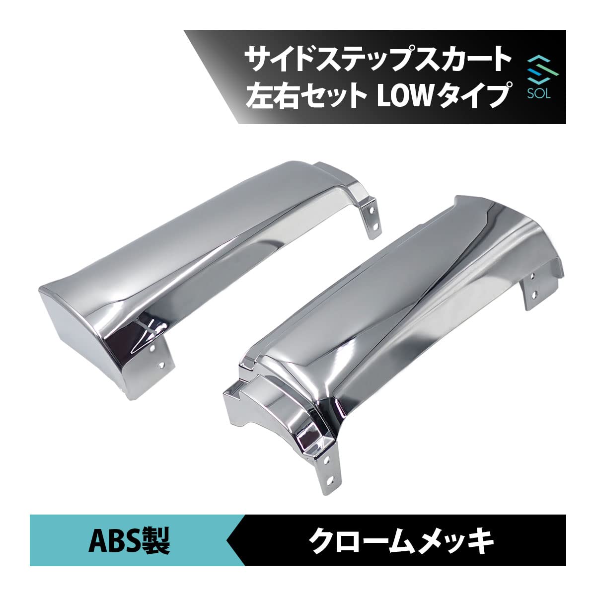 Amazon | 17プロフィア 年式：H29.5～ 日野車用 サイドステップ