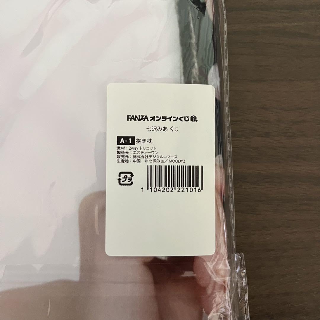 七沢みあ　抱き枕カバー 七沢みあオンラインくじA賞抱き枕カバー