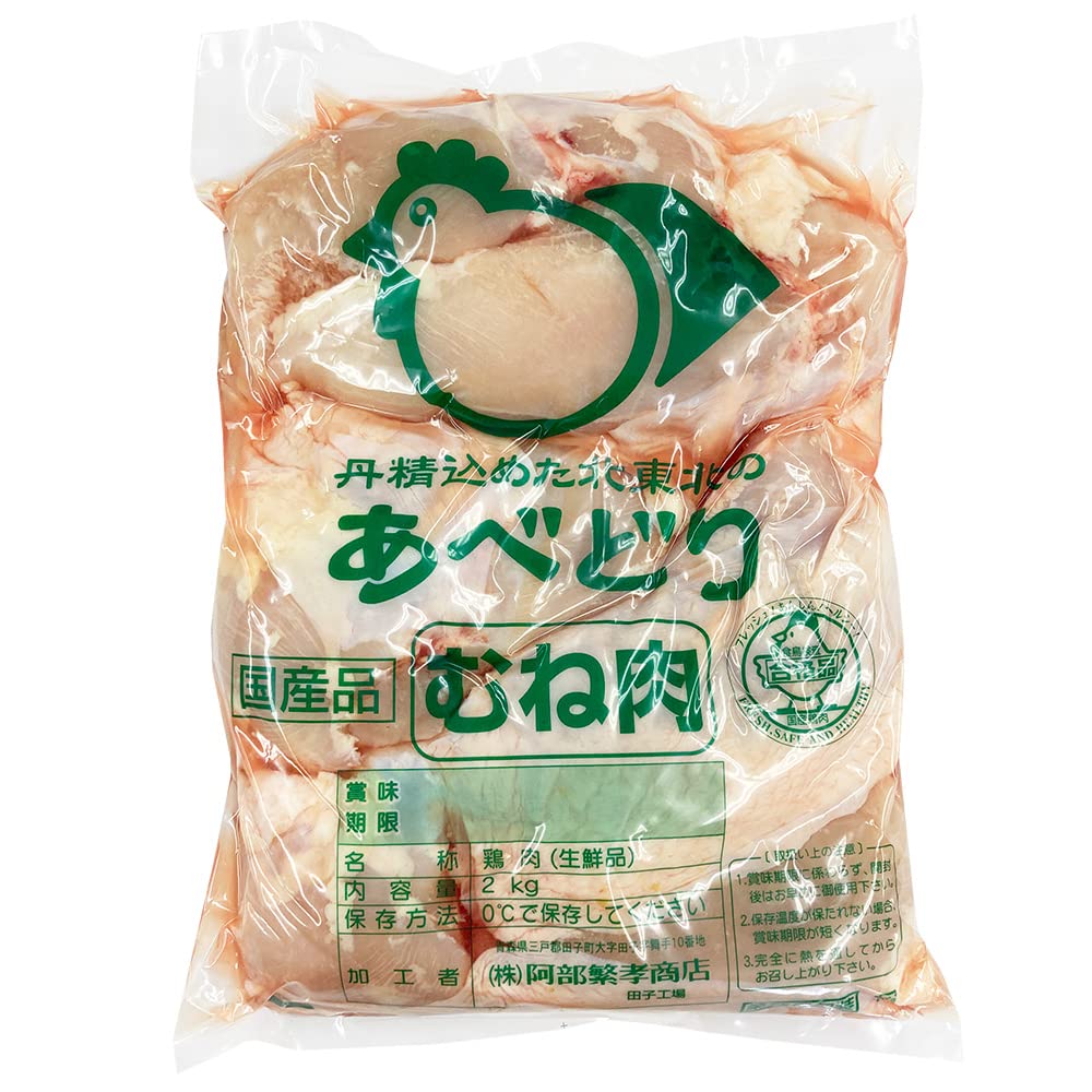 Amazon.co.jp: 国産鶏肉 鶏むね肉 あべどり限定 2kg 冷蔵 業務用 鶏肉