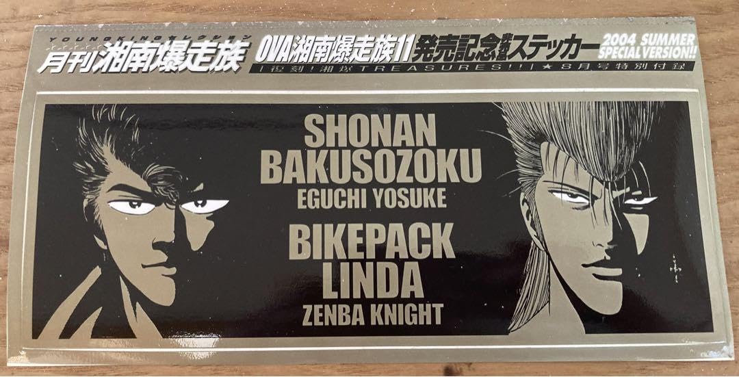 当時物 横幅銀蝿 ポスター 暴走族 ブタケツ ハコスカ ブタ目 カリーナ コスモ 当時物 横幅銀蝿 ポスター 暴走族 ブタケツ ハコスカ ブタ目