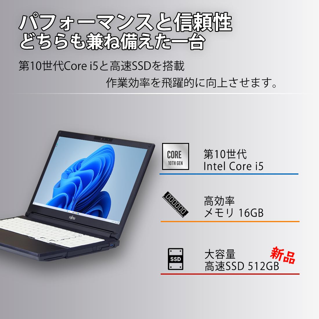 A7510D 第10世代i5-10310U SSD512GB メモリ24GB中古 A7510D 第10世代i5-10310U SSD512GB メモリ24GB中古 LIFEBOOK A