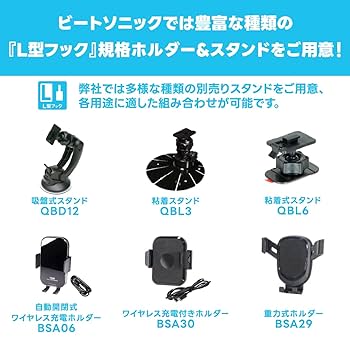 Amazon | ビートソニック 1DINホルダー QBD24：スマホホルダー
