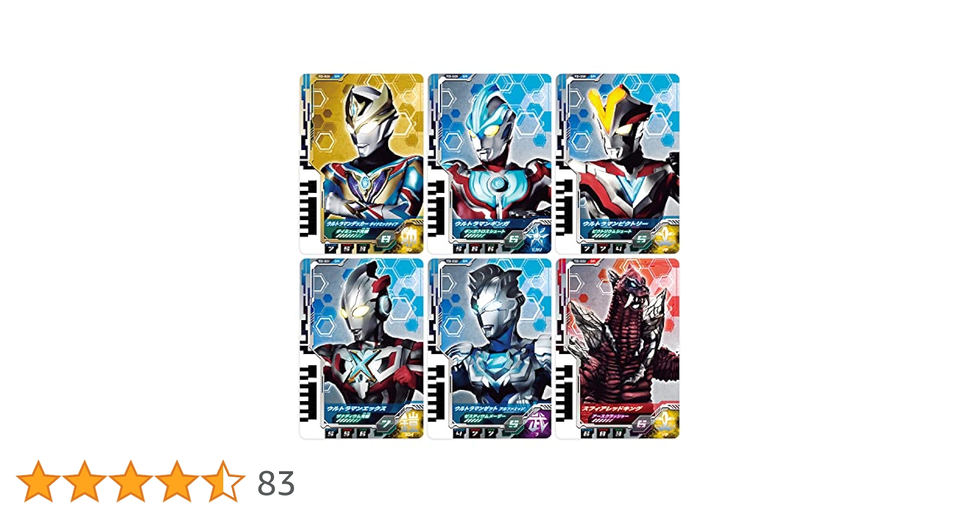 ウルトラマンダイナトランプ カード ※訳あり 中古【C-0187