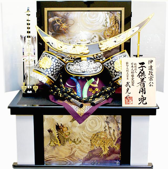 Amazon | 五月人形 武光作 「伊達政宗 子供着用兜」 収納飾り | 兜飾り 