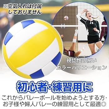 Amazon | バレーボール 5号 球 防水 軽量 柔らかい 耐久性 変形
