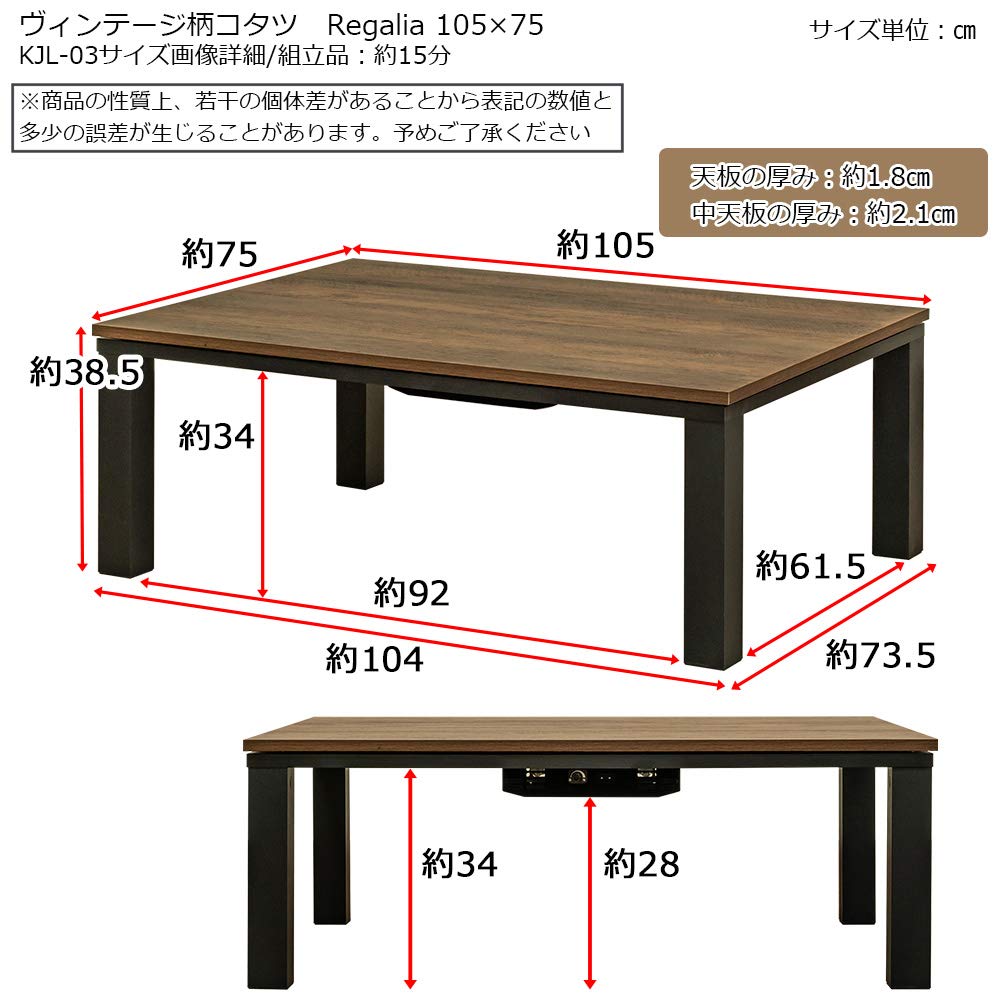 Amazon | ヴィンテージ柄コタツ こたつ こたつテーブル 長方形 105cm 