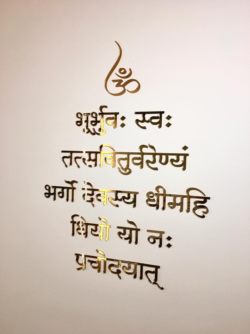 Gayatri Mantra Wall Decor, 2mm Golden Acrylic self-Adhesive Letters, Size 23 inch X 17 inch, for Pooja Mandir, Study Room, Office Premises, Living Room-image-16