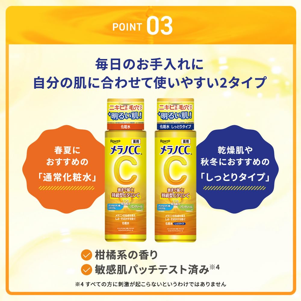 Rohto Melano CC Vitamin C Lotion 170 mL – Hydrating Facial Toner with Vitamin C Derivative (3-O-Ethyl Ascorbic Acid) – Citrus Scent – Made in Japan