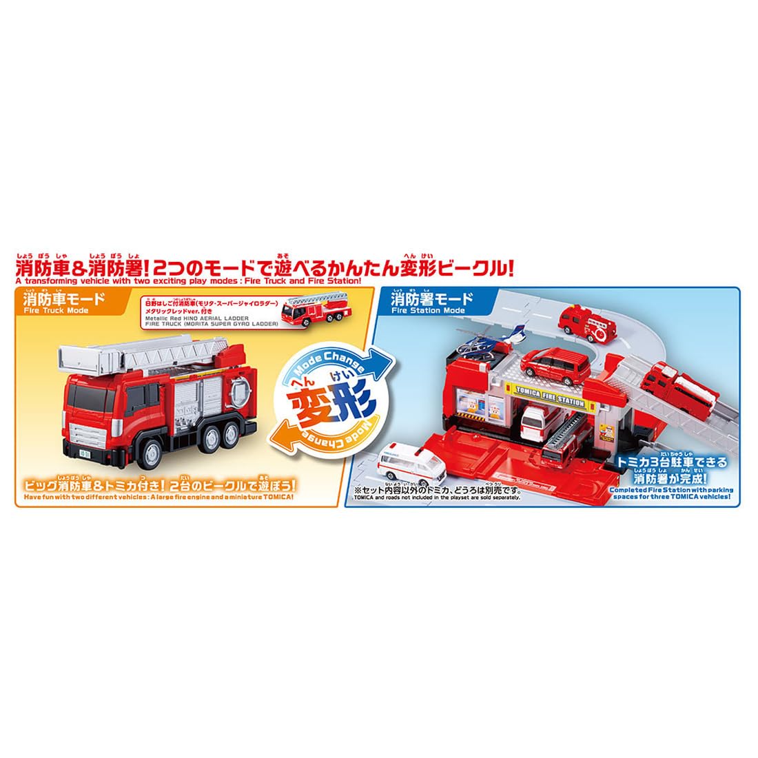 トミカ はしご車 2台セット レッド イエロー Amazon.co.jp: タカラトミー(TAKARA TOMY) トミカ トミカビークル