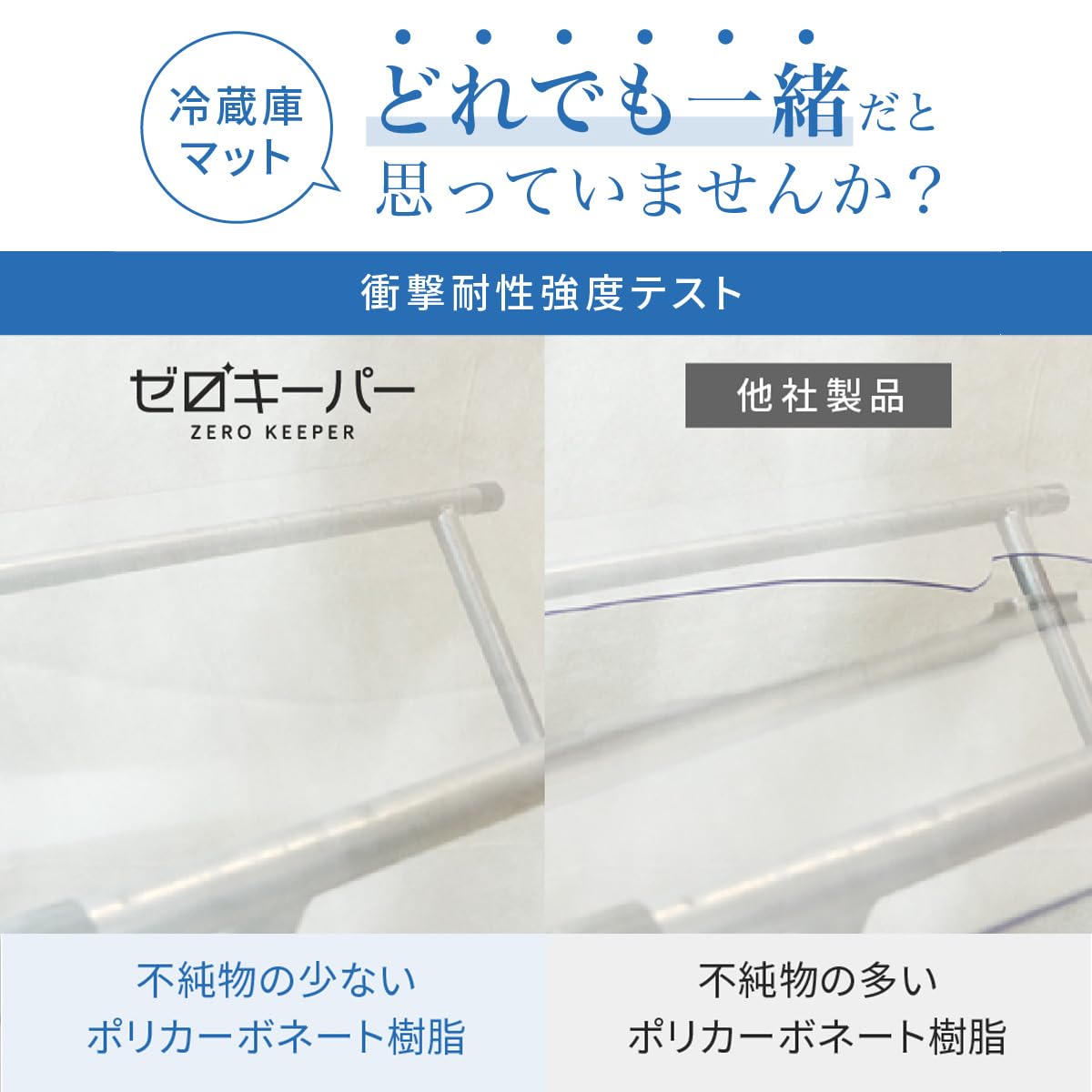 Amazon｜[Hirano] 冷蔵庫 マット フローリング 傷防止 [ゼロキーパー
