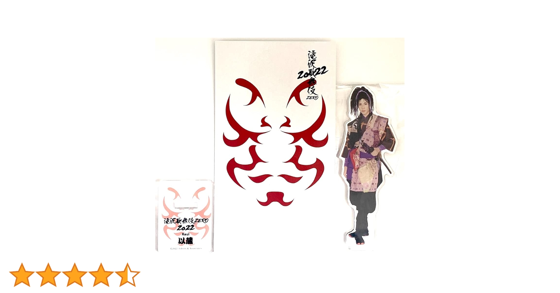 Amazon.co.jp: Snow Man 滝沢歌舞伎 【 アクリルスタンド