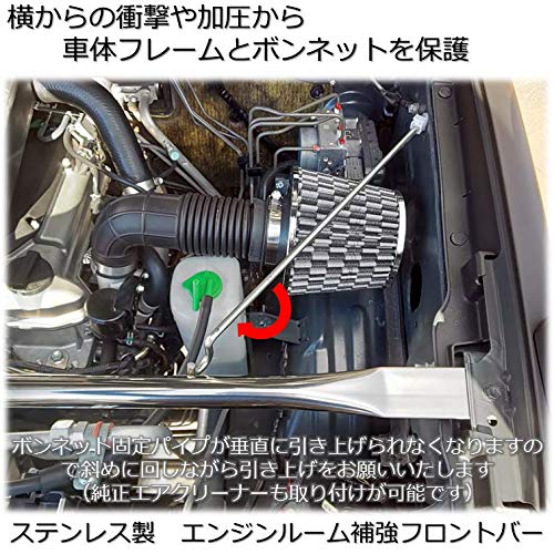 ジムニー　JB23　ステンレス製エンジンルーム補強フロントバー Amazon | JB23 ジムニー（9～10型専用） ステンレス製 エンジンルーム
