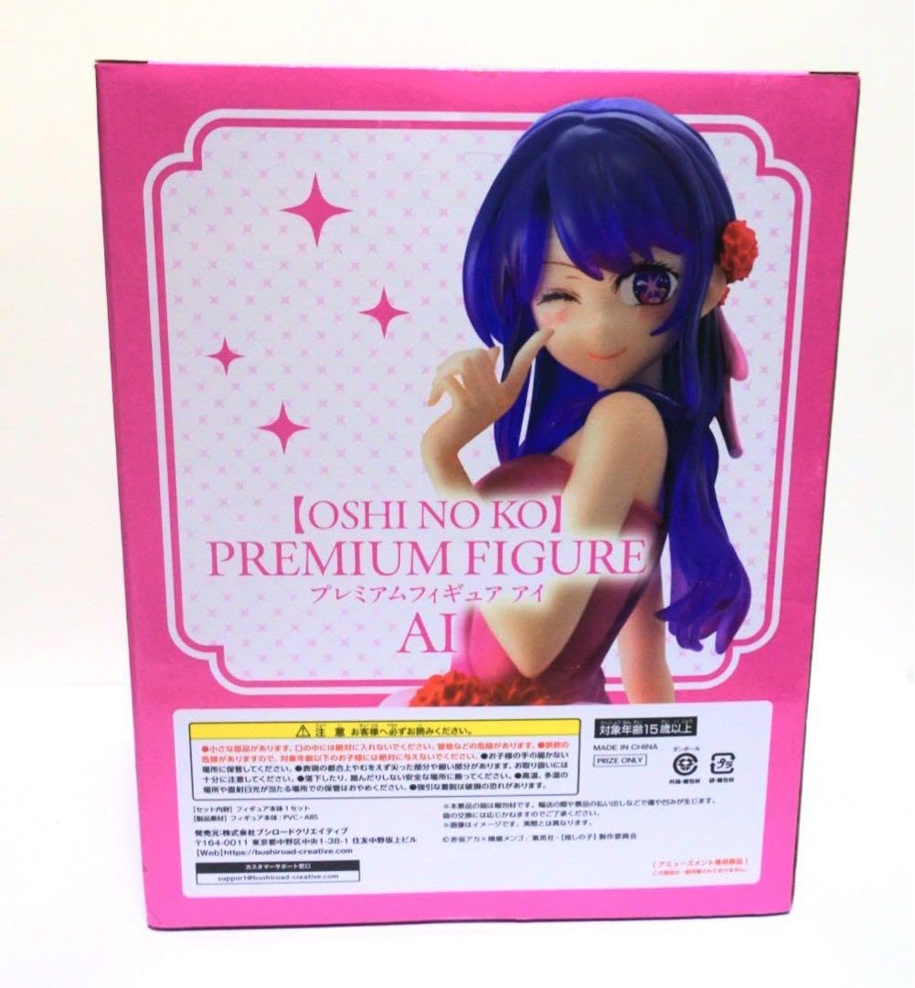 Amazon.co.jp: 推しの子 GiGO限定 プレミアムフィギュア 星野 Amazon.co.jp: 推しの子 GiGO限定 プレミアムフィギュア 星野