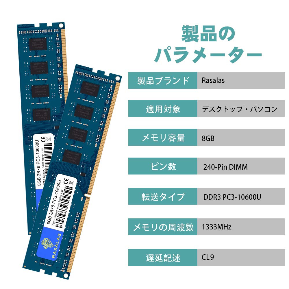 Amazon.co.jp: 8GB×2枚 PC3-10600U DDR3-1333MHz デスクトップPC用