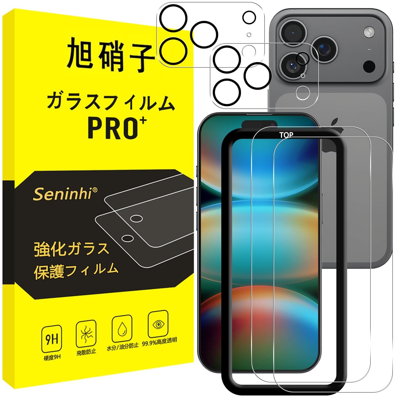 対応 iPhone 17 Pro Max ガラスフィルム ガイド枠付き 【2+2枚セット-国産旭硝子素材】 iphone17promax フィルム (2枚入り) + レンズフィルム (2枚入り) ガイド枠 指紋防止 アイホン17プロ マックス 強化ガラス アイフォン17プロマックス あいほん17プロマックス 液晶 保護フィルム 硬度9H 耐衝撃 飛散防止 貼り付け簡単 自動吸着 気泡ゼロ ラウンドエッジ加工 SENTM4-AP17PM