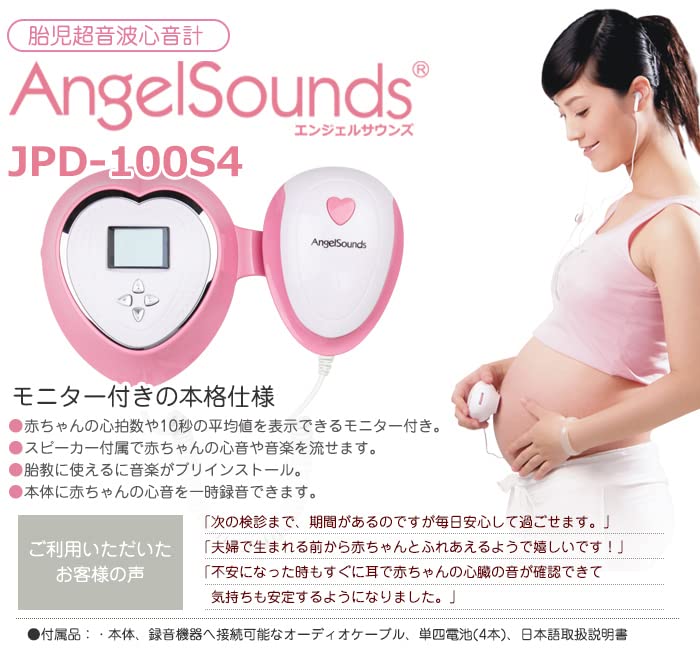 Amazon.co.jp: Angelsounds お腹の赤ちゃんの心音が聞ける 胎児超音波 Amazon.co.jp: Angelsounds お腹の赤ちゃんの心音が聞ける 胎児超音波